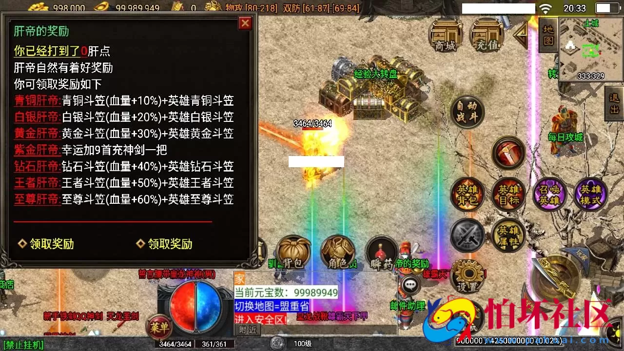 【传奇手游之耐玩肝帝白猪3.1插件版】经典战神引擎特色三职业传奇手游-Win服务端源码视频架设教程–新版多功能GM授权物品后台-gm直冲网页后台-安卓苹果IOS双端版本