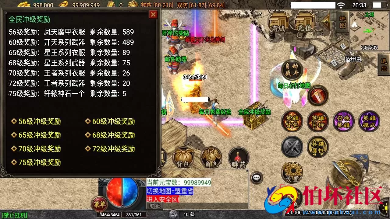 【传奇手游之耐玩肝帝白猪3.1插件版】经典战神引擎特色三职业传奇手游-Win服务端源码视频架设教程–新版多功能GM授权物品后台-gm直冲网页后台-安卓苹果IOS双端版本