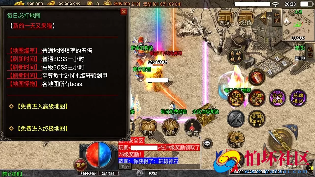 【传奇手游之耐玩肝帝白猪3.1插件版】经典战神引擎特色三职业传奇手游-Win服务端源码视频架设教程–新版多功能GM授权物品后台-gm直冲网页后台-安卓苹果IOS双端版本