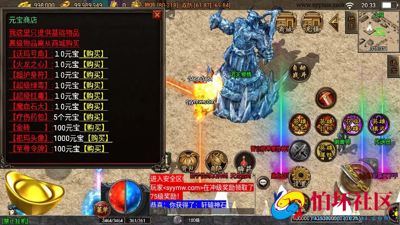 【传奇手游之耐玩肝帝白猪3.1插件版】经典战神引擎特色三职业传奇手游-Win服务端源码视频架设教程–新版多功能GM授权物品后台-gm直冲网页后台-安卓苹果IOS双端版本