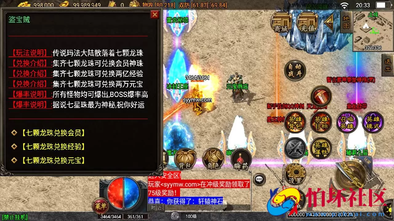 【传奇手游之耐玩肝帝白猪3.1插件版】经典战神引擎特色三职业传奇手游-Win服务端源码视频架设教程–新版多功能GM授权物品后台-gm直冲网页后台-安卓苹果IOS双端版本