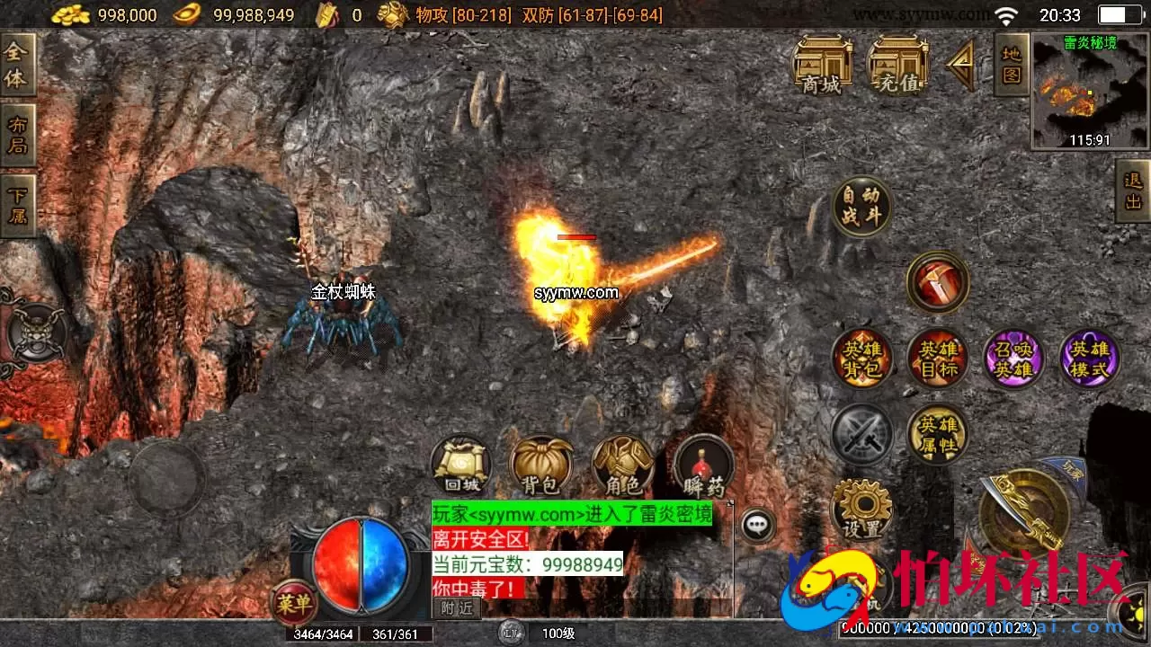 【传奇手游之耐玩肝帝白猪3.1插件版】经典战神引擎特色三职业传奇手游-Win服务端源码视频架设教程–新版多功能GM授权物品后台-gm直冲网页后台-安卓苹果IOS双端版本