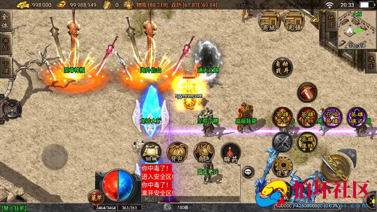 【传奇手游之耐玩肝帝白猪3.1插件版】经典战神引擎特色三职业传奇手游-Win服务端源码视频架设教程–新版多功能GM授权物品后台-gm直冲网页后台-安卓苹果IOS双端版本