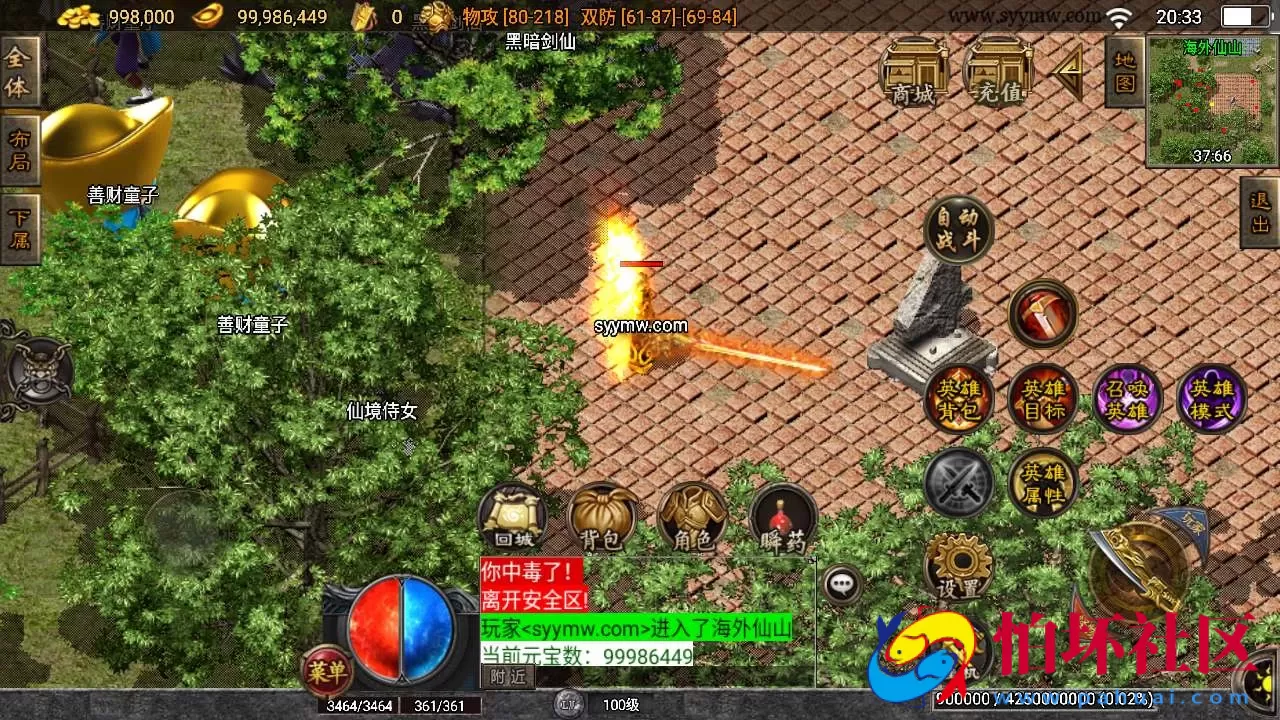 【传奇手游之耐玩肝帝白猪3.1插件版】经典战神引擎特色三职业传奇手游-Win服务端源码视频架设教程–新版多功能GM授权物品后台-gm直冲网页后台-安卓苹果IOS双端版本