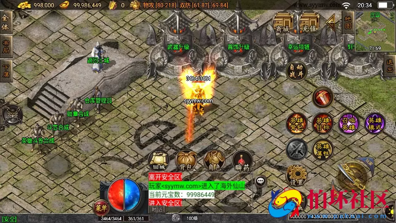 【传奇手游之耐玩肝帝白猪3.1插件版】经典战神引擎特色三职业传奇手游-Win服务端源码视频架设教程–新版多功能GM授权物品后台-gm直冲网页后台-安卓苹果IOS双端版本