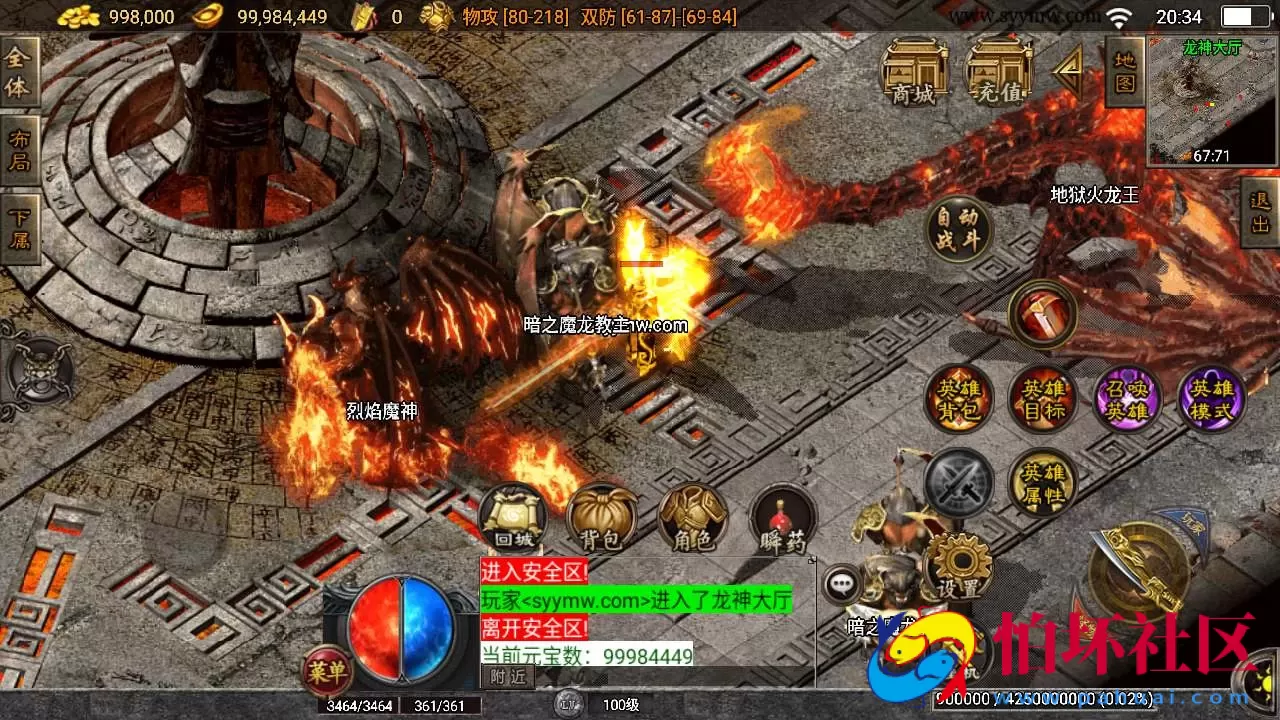 【传奇手游之耐玩肝帝白猪3.1插件版】经典战神引擎特色三职业传奇手游-Win服务端源码视频架设教程–新版多功能GM授权物品后台-gm直冲网页后台-安卓苹果IOS双端版本