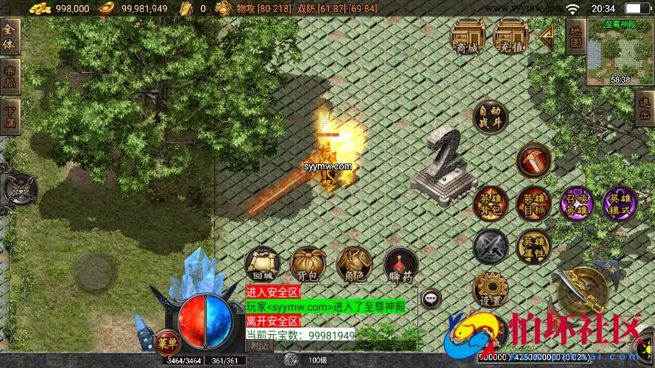 【传奇手游之耐玩肝帝白猪3.1插件版】经典战神引擎特色三职业传奇手游-Win服务端源码视频架设教程–新版多功能GM授权物品后台-gm直冲网页后台-安卓苹果IOS双端版本