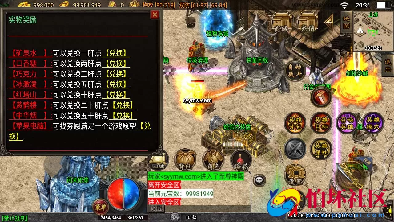 【传奇手游之耐玩肝帝白猪3.1插件版】经典战神引擎特色三职业传奇手游-Win服务端源码视频架设教程–新版多功能GM授权物品后台-gm直冲网页后台-安卓苹果IOS双端版本