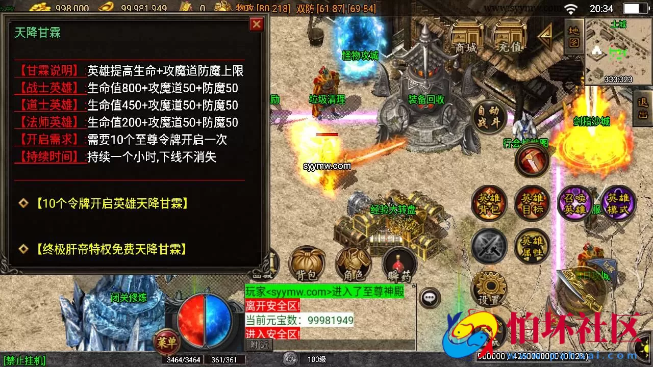 【传奇手游之耐玩肝帝白猪3.1插件版】经典战神引擎特色三职业传奇手游-Win服务端源码视频架设教程–新版多功能GM授权物品后台-gm直冲网页后台-安卓苹果IOS双端版本