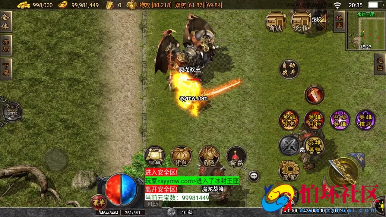 【传奇手游之耐玩肝帝白猪3.1插件版】经典战神引擎特色三职业传奇手游-Win服务端源码视频架设教程–新版多功能GM授权物品后台-gm直冲网页后台-安卓苹果IOS双端版本