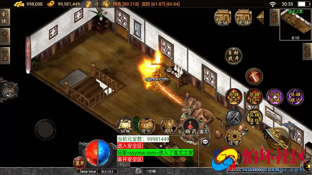 【传奇手游之耐玩肝帝白猪3.1插件版】经典战神引擎特色三职业传奇手游-Win服务端源码视频架设教程–新版多功能GM授权物品后台-gm直冲网页后台-安卓苹果IOS双端版本