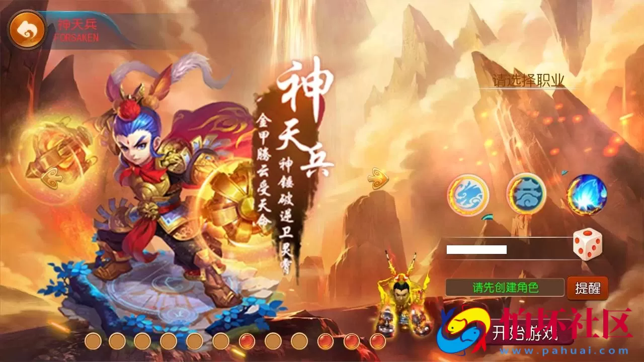 【梦幻西游之怀旧版完美西游商业开服端-附带全套源码】回合手游-Linux服务端源码视频架设教程