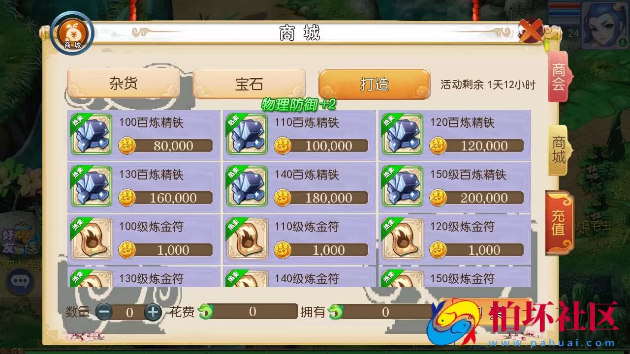 【梦幻西游之怀旧版完美西游商业开服端-附带全套源码】回合手游-Linux服务端源码视频架设教程