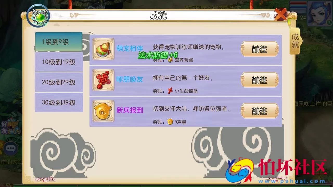 【梦幻西游之怀旧版完美西游商业开服端-附带全套源码】回合手游-Linux服务端源码视频架设教程