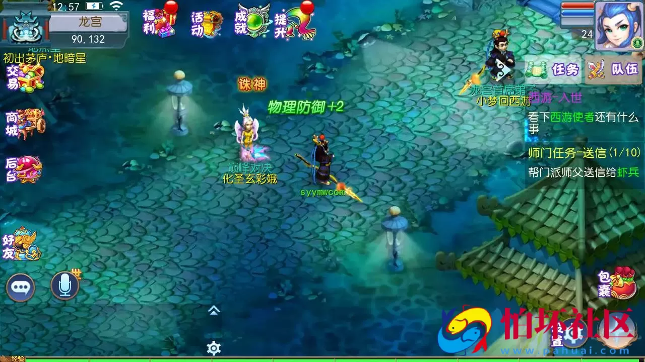 【梦幻西游之怀旧版完美西游商业开服端-附带全套源码】回合手游-Linux服务端源码视频架设教程