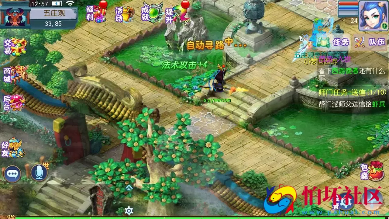 【梦幻西游之怀旧版完美西游商业开服端-附带全套源码】回合手游-Linux服务端源码视频架设教程