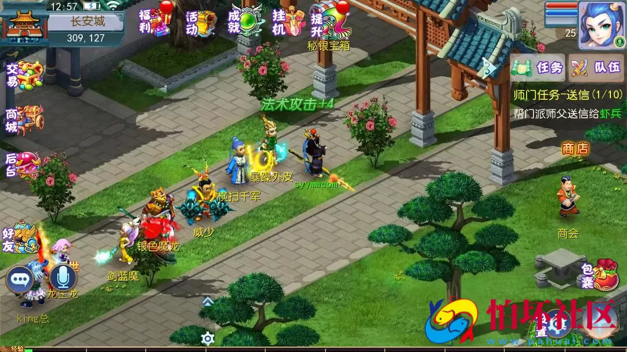 【梦幻西游之怀旧版完美西游商业开服端-附带全套源码】回合手游-Linux服务端源码视频架设教程