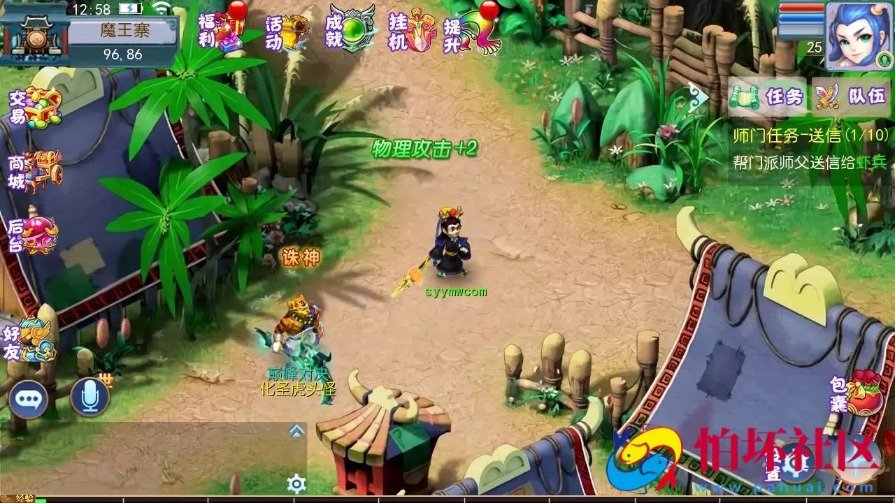 【梦幻西游之怀旧版完美西游商业开服端-附带全套源码】回合手游-Linux服务端源码视频架设教程