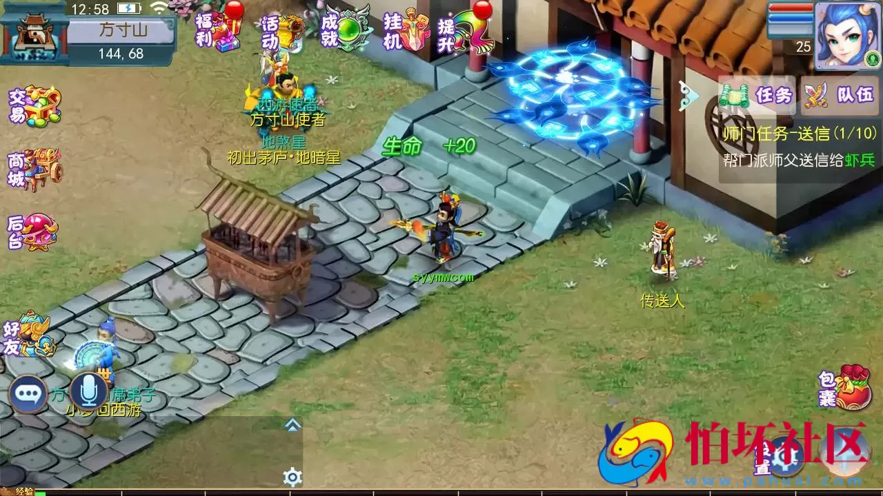 【梦幻西游之怀旧版完美西游商业开服端-附带全套源码】回合手游-Linux服务端源码视频架设教程