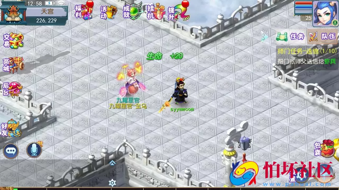 【梦幻西游之怀旧版完美西游商业开服端-附带全套源码】回合手游-Linux服务端源码视频架设教程