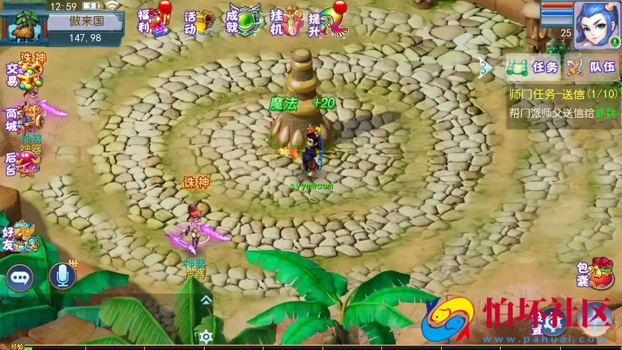 【梦幻西游之怀旧版完美西游商业开服端-附带全套源码】回合手游-Linux服务端源码视频架设教程