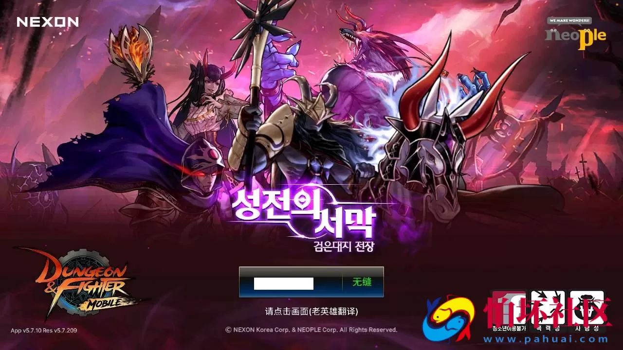 【韩国原版DNF手游不限IP版】3D横版格斗闯关剧情任务手游-win服务端源码视频架设教程