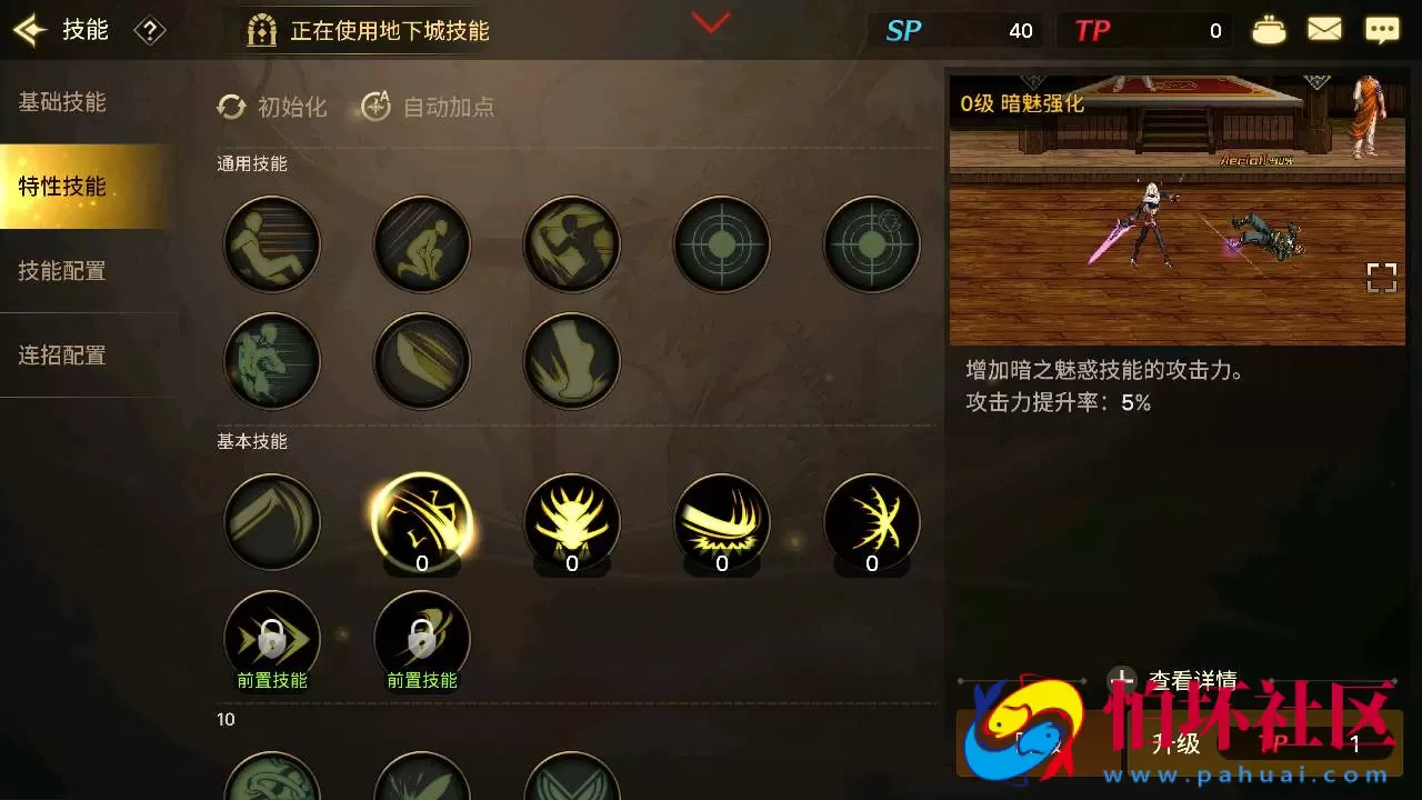 【韩国原版DNF手游不限IP版】3D横版格斗闯关剧情任务手游-win服务端源码视频架设教程