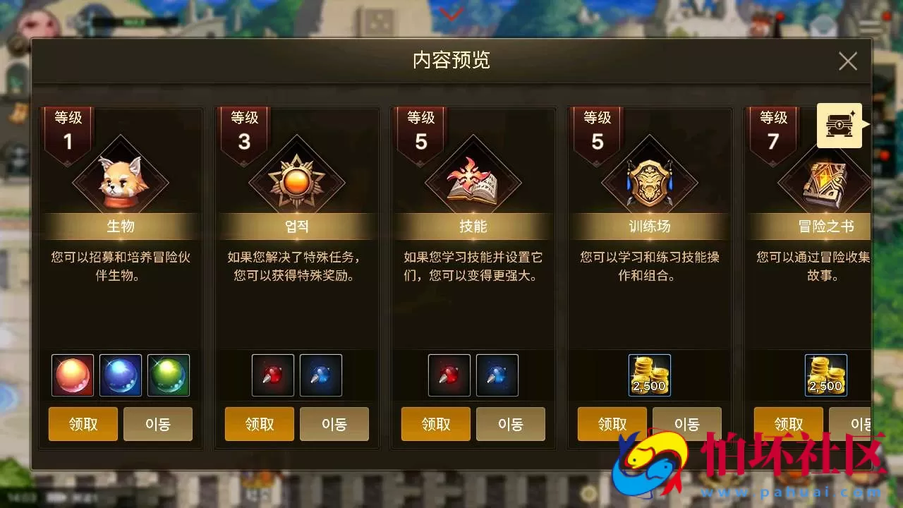 【韩国原版DNF手游不限IP版】3D横版格斗闯关剧情任务手游-win服务端源码视频架设教程