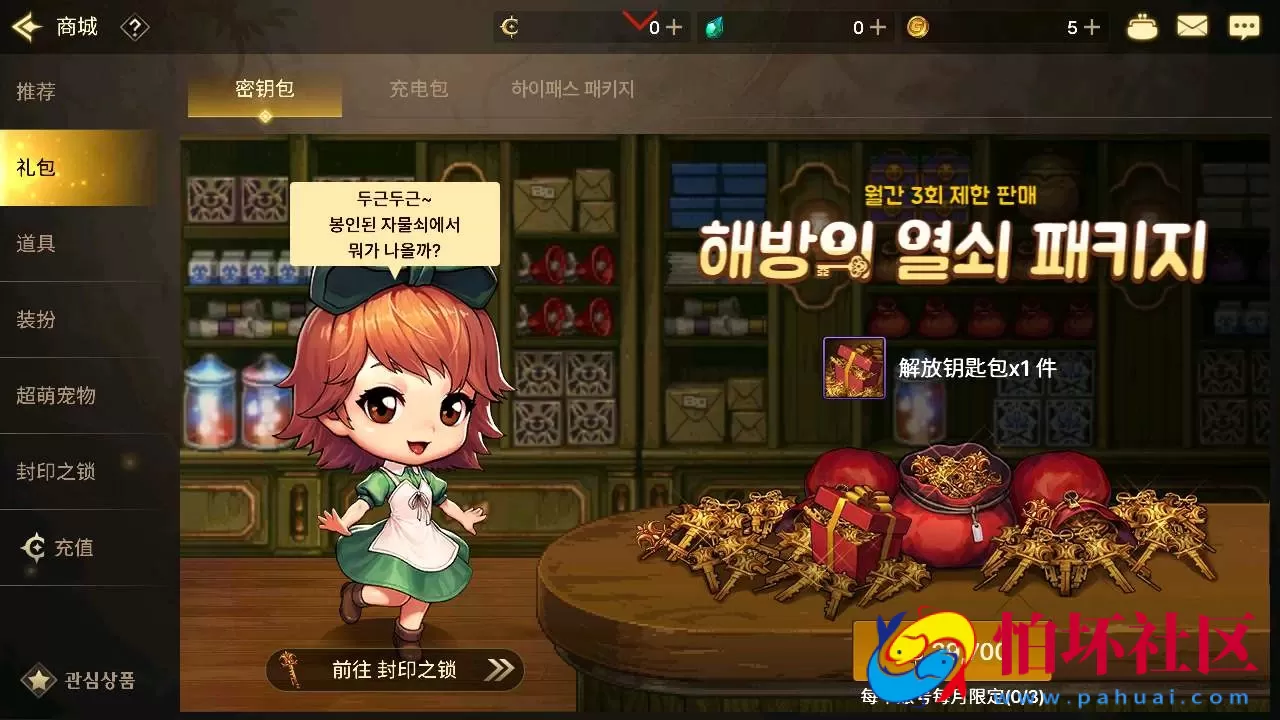 【韩国原版DNF手游不限IP版】3D横版格斗闯关剧情任务手游-win服务端源码视频架设教程