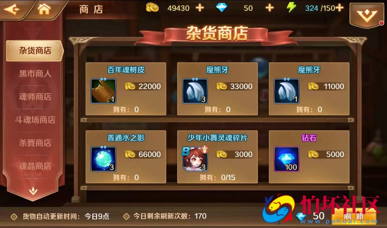 【新斗罗大陆】修复版站长典藏版-8S-Linux服务端源码视频架设教程-完善GM授权后台+外网教程