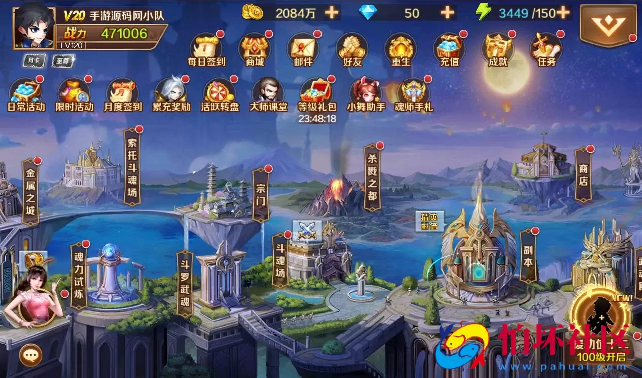 【新斗罗大陆】修复版站长典藏版-8S-Linux服务端源码视频架设教程-完善GM授权后台+外网教程