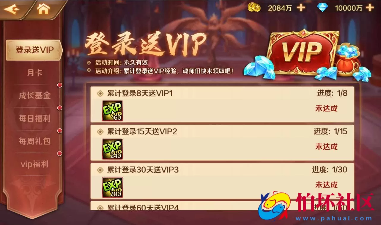 【新斗罗大陆】修复版站长典藏版-8S-Linux服务端源码视频架设教程-完善GM授权后台+外网教程