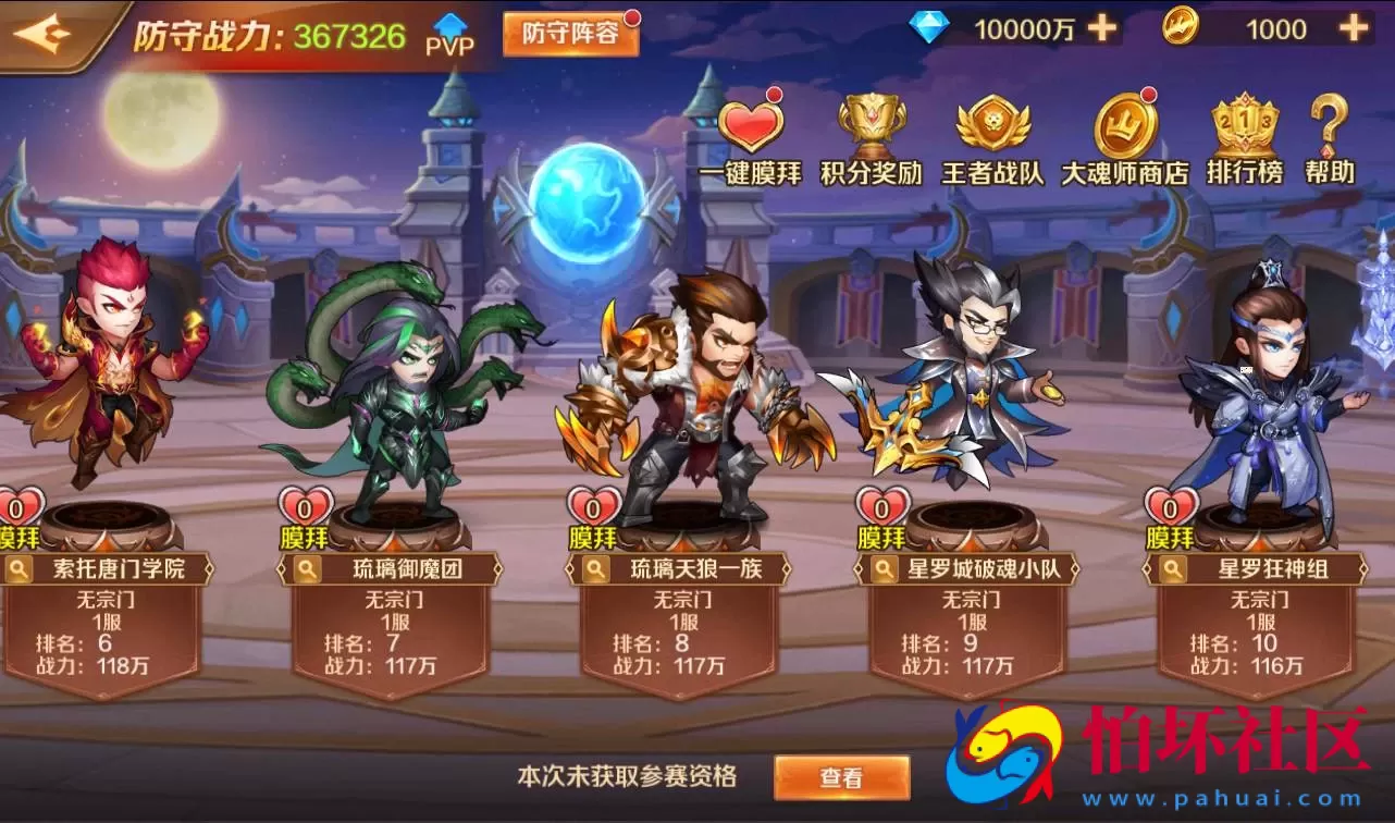 【新斗罗大陆】修复版站长典藏版-8S-Linux服务端源码视频架设教程-完善GM授权后台+外网教程