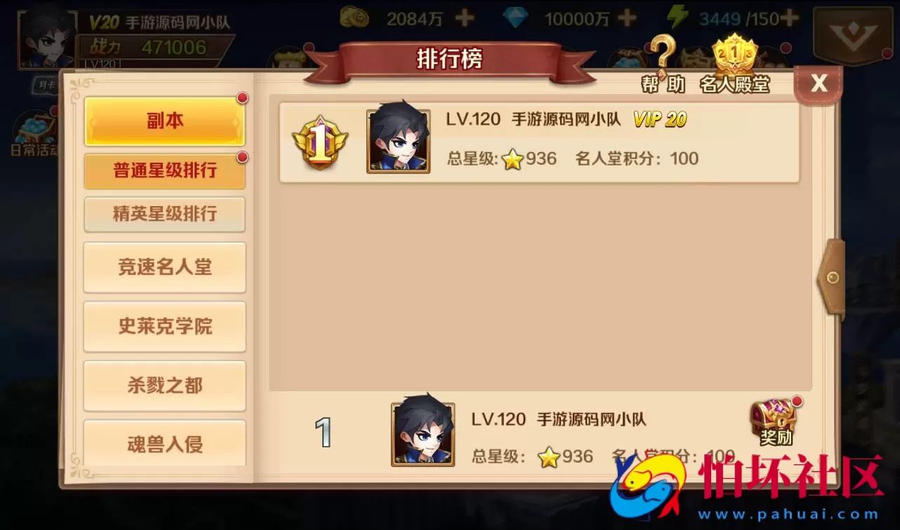 【新斗罗大陆】修复版站长典藏版-8S-Linux服务端源码视频架设教程-完善GM授权后台+外网教程