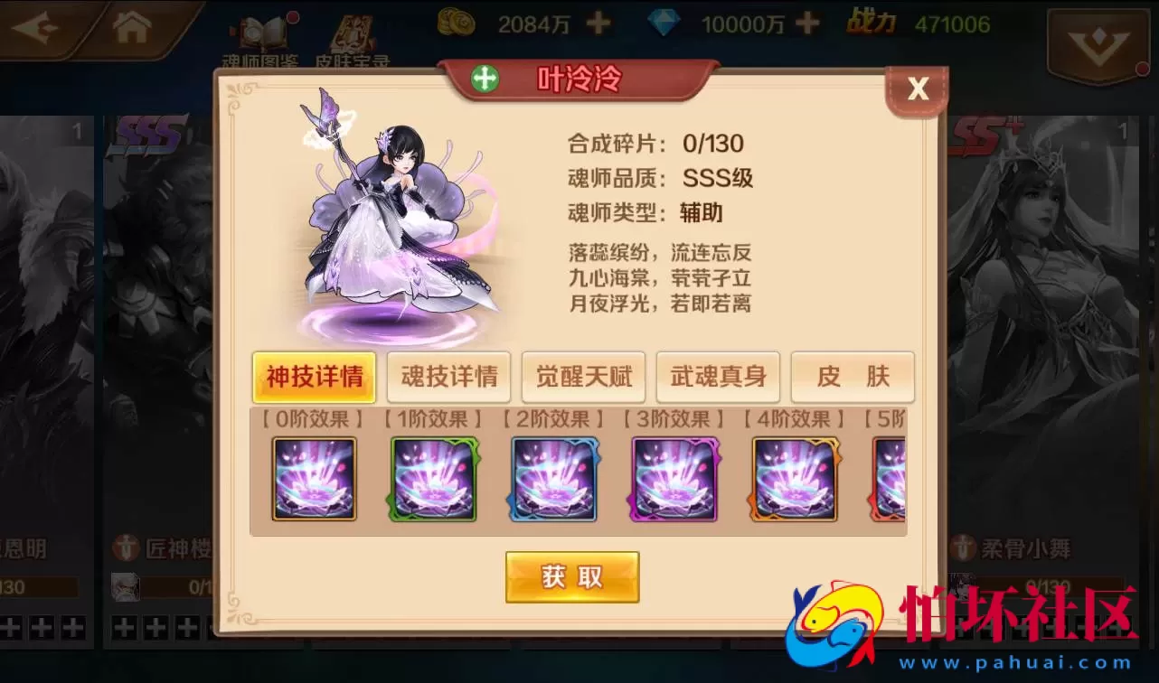 【新斗罗大陆】修复版站长典藏版-8S-Linux服务端源码视频架设教程-完善GM授权后台+外网教程