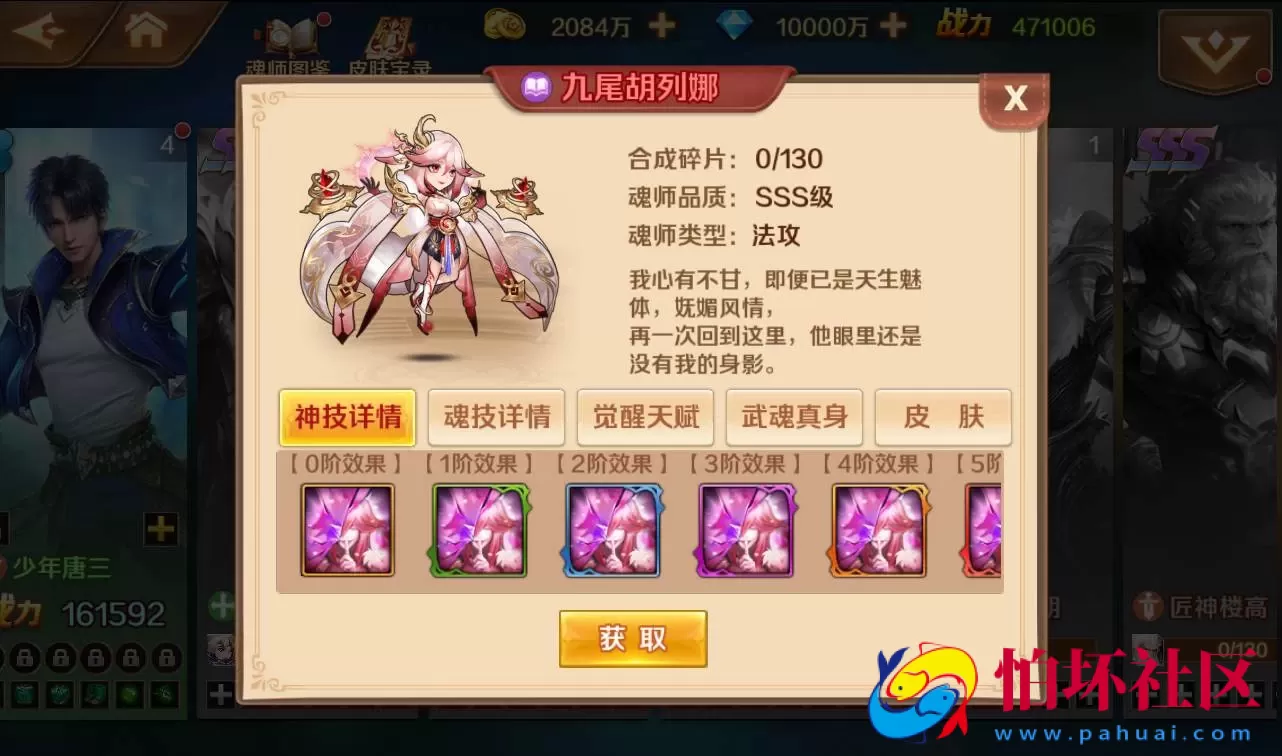 【新斗罗大陆】修复版站长典藏版-8S-Linux服务端源码视频架设教程-完善GM授权后台+外网教程