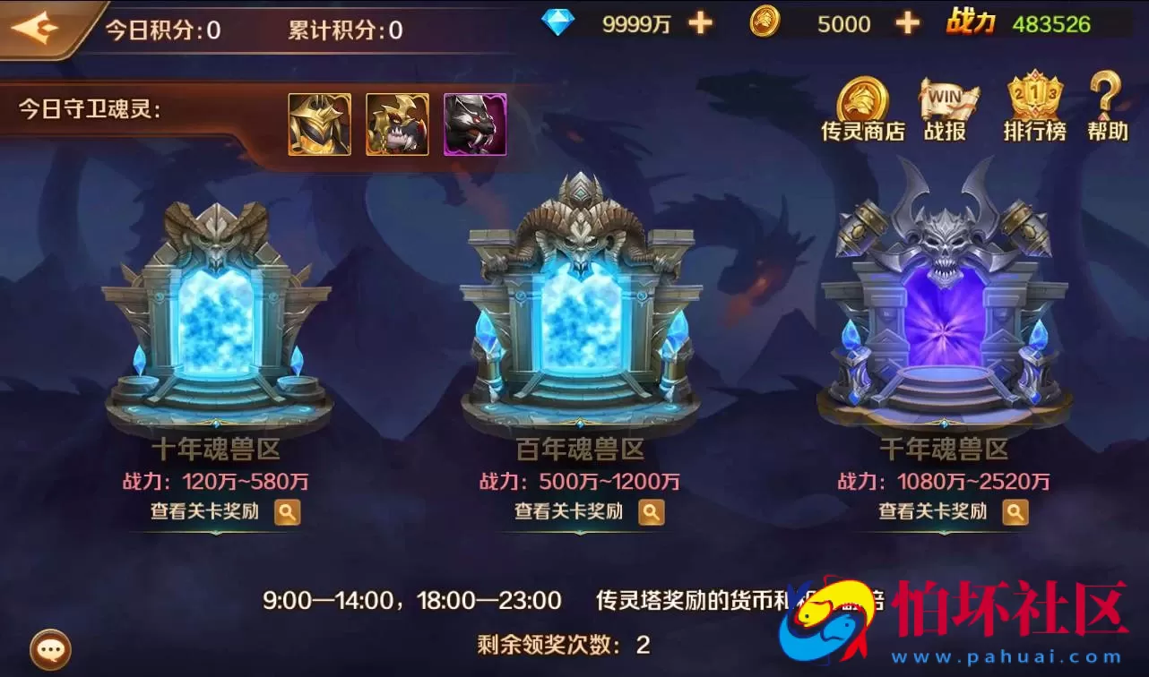 【新斗罗大陆】修复版站长典藏版-8S-Linux服务端源码视频架设教程-完善GM授权后台+外网教程