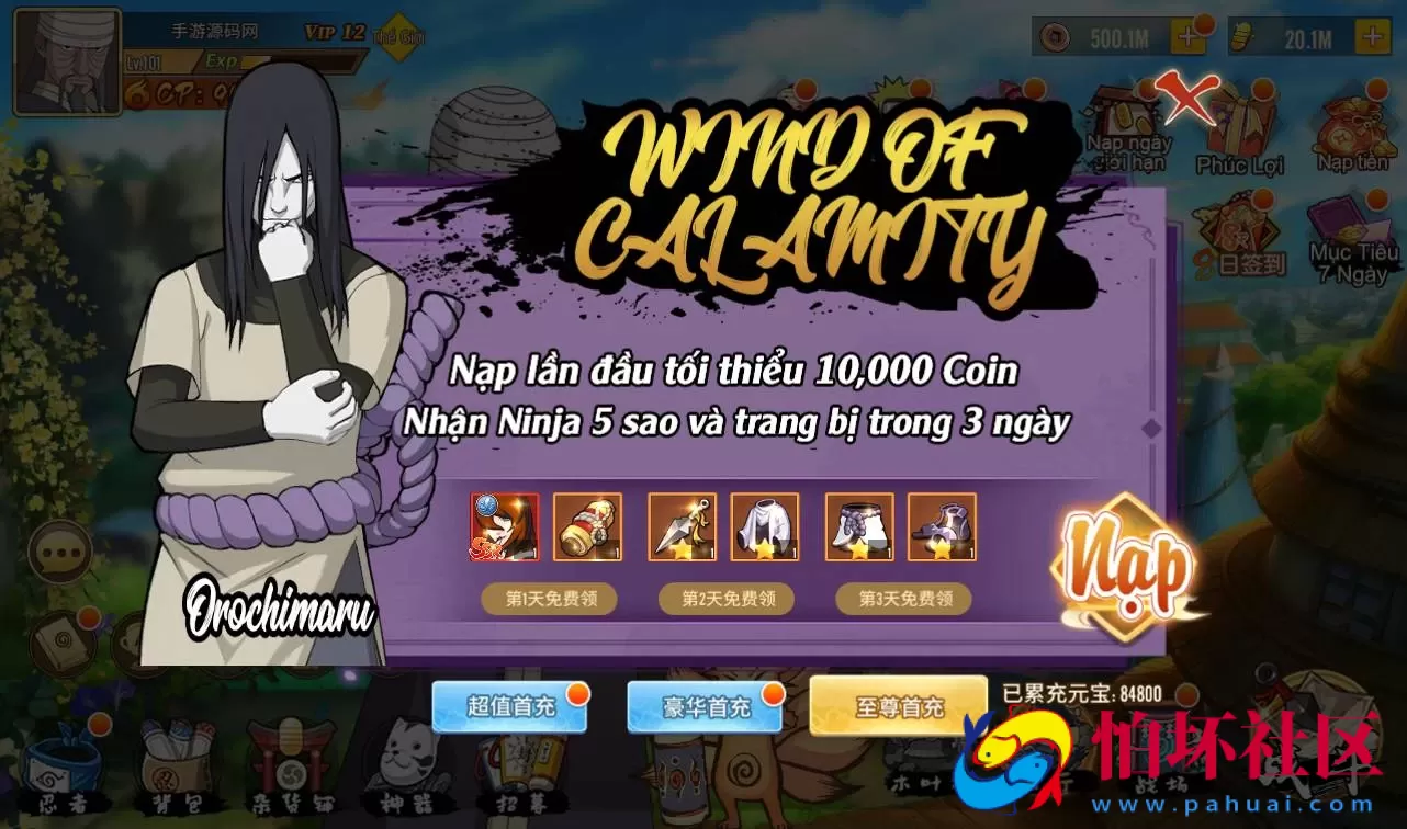 【火影忍者.重生】典藏版经典卡牌手游Linux手工服务端源码视频架设教程全网首发+GM完美后台+汉化+客户端+外网开放