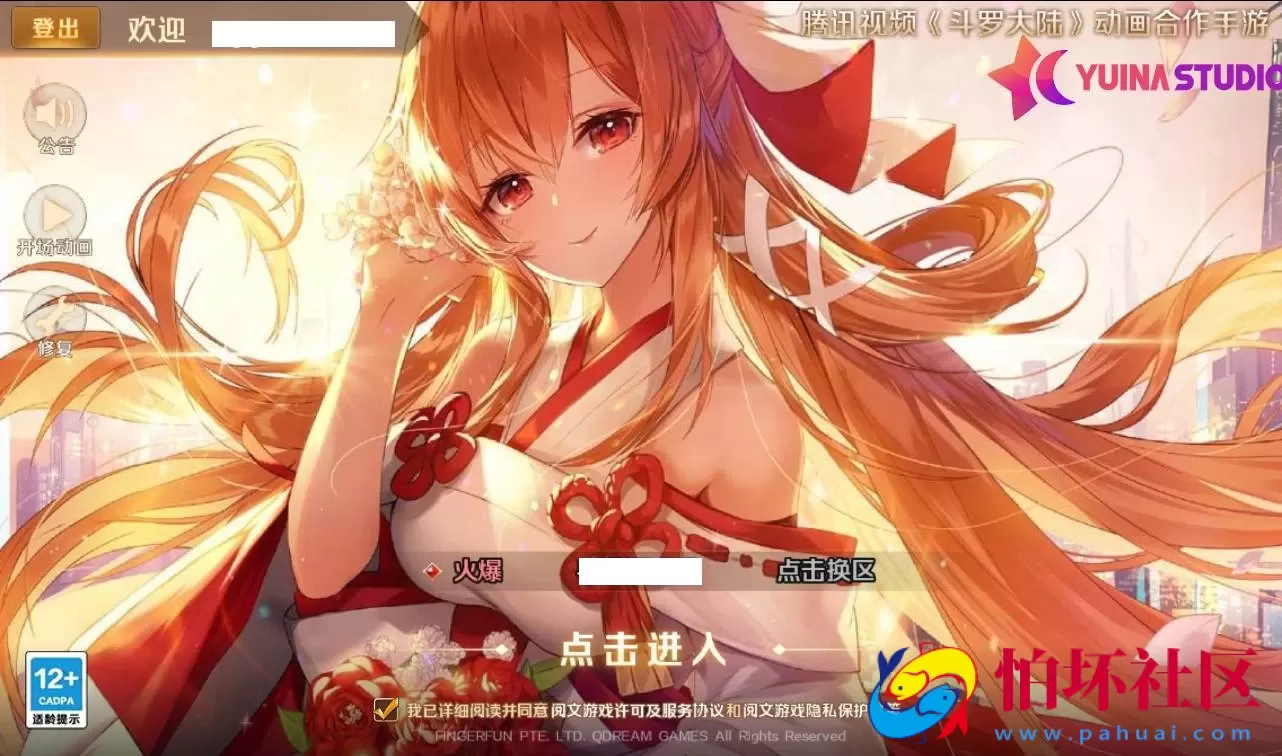 【新斗罗大陆】全新版本版-Linux手工服务端源码视频架设教程-运营后台+授权后台+多功能后台+客户端