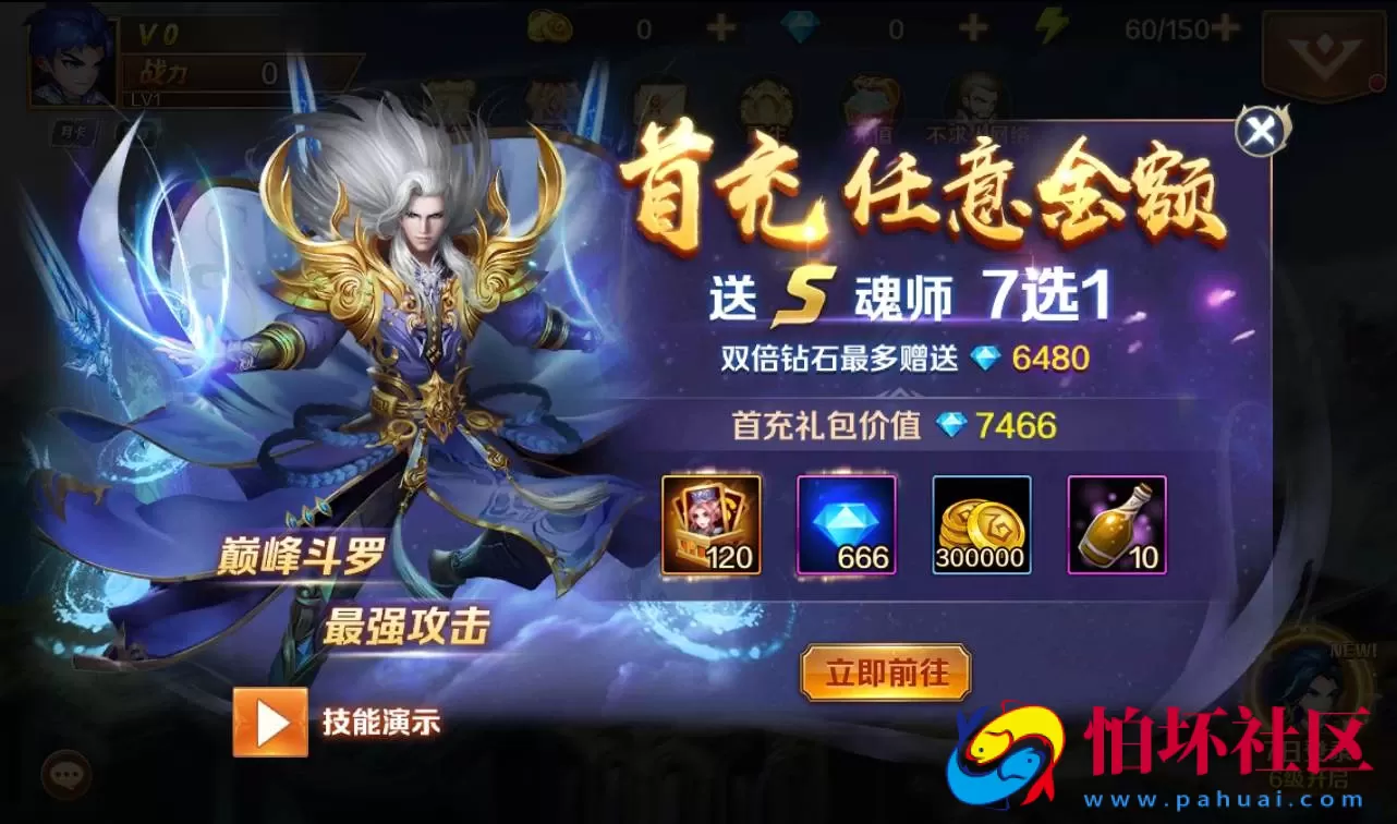 【新斗罗大陆】全新版本版-Linux手工服务端源码视频架设教程-运营后台+授权后台+多功能后台+客户端