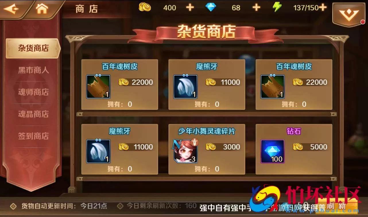 【新斗罗大陆】全新版本版-Linux手工服务端源码视频架设教程-运营后台+授权后台+多功能后台+客户端