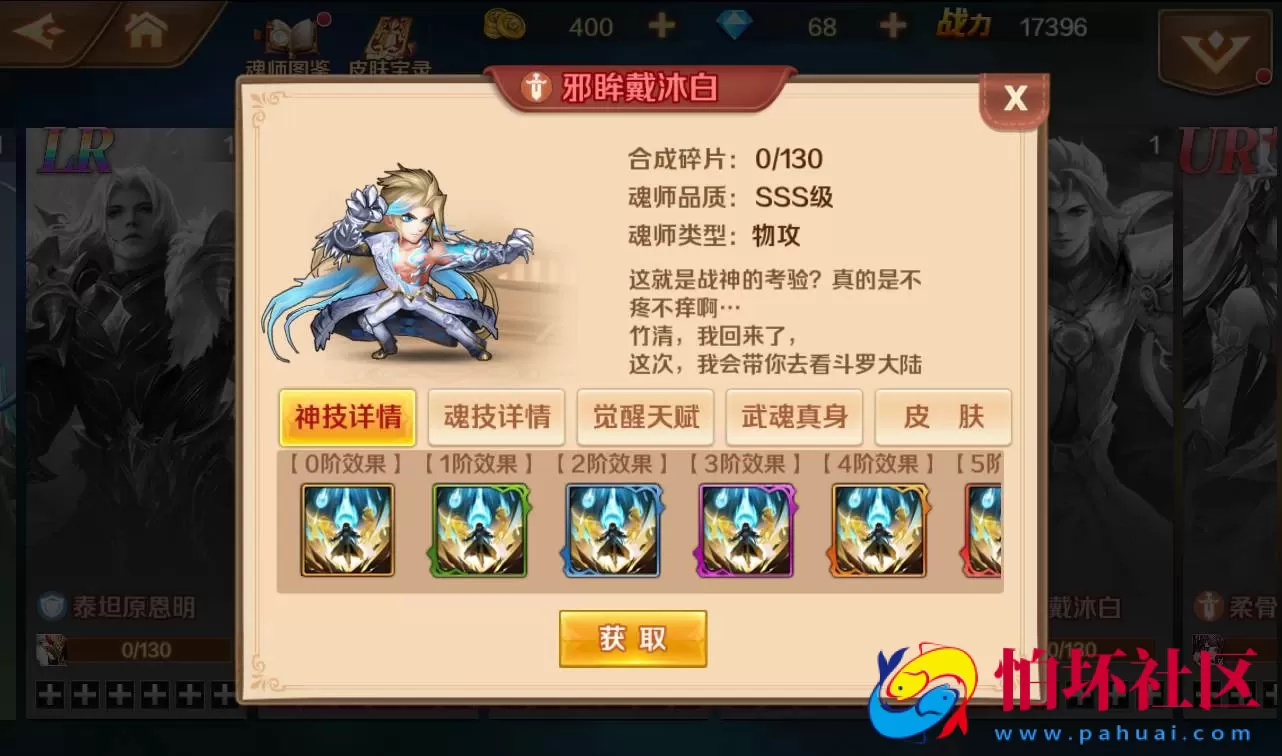 【新斗罗大陆】全新版本版-Linux手工服务端源码视频架设教程-运营后台+授权后台+多功能后台+客户端