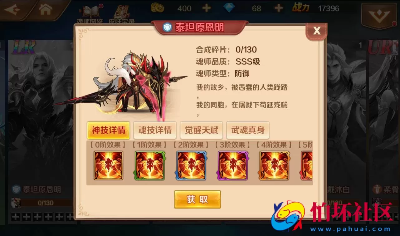 【新斗罗大陆】全新版本版-Linux手工服务端源码视频架设教程-运营后台+授权后台+多功能后台+客户端