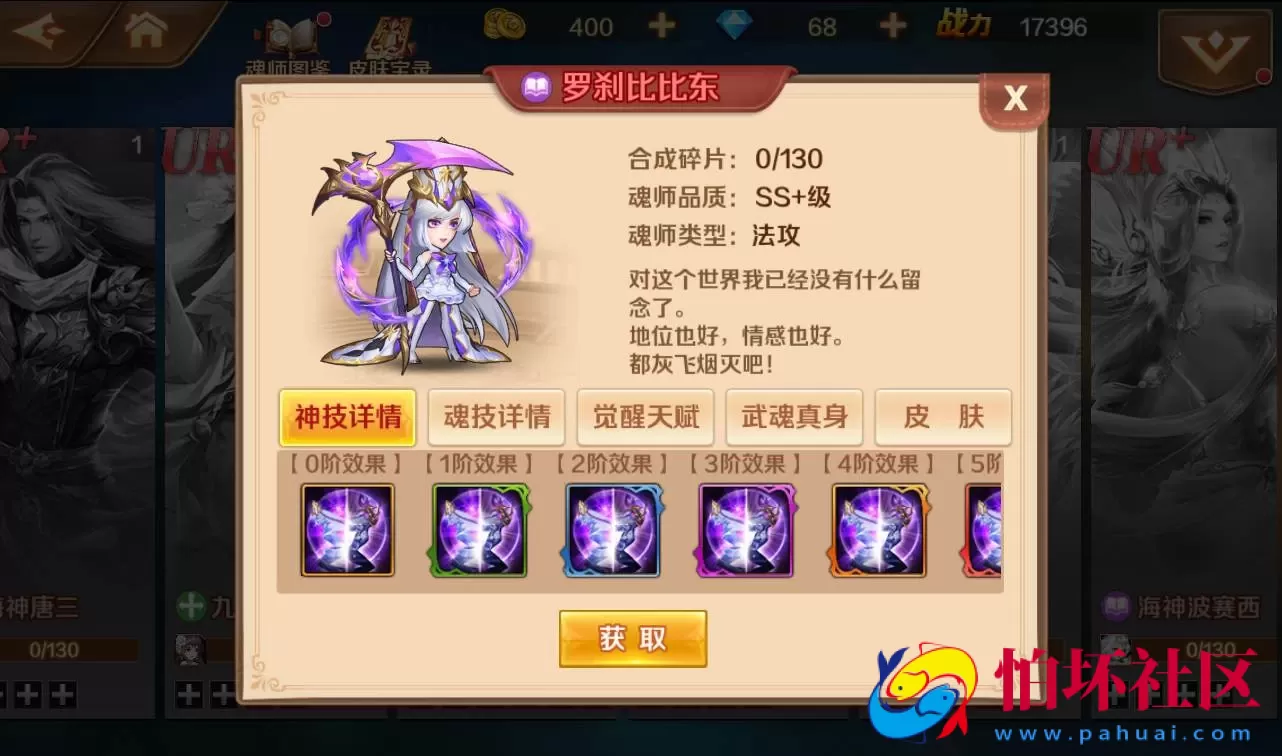 【新斗罗大陆】全新版本版-Linux手工服务端源码视频架设教程-运营后台+授权后台+多功能后台+客户端