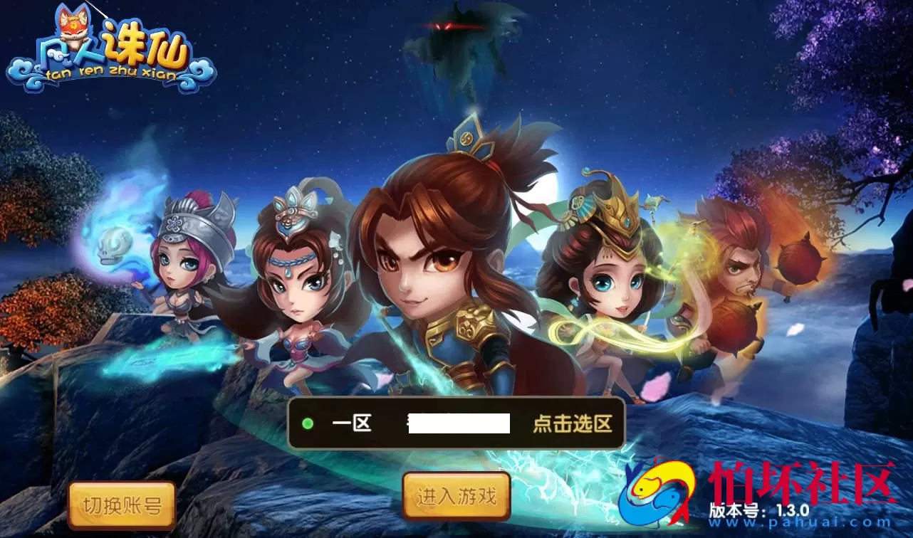 【凡人诛仙】经典角色扮演卡牌回合手游win手工服务端码视频架设教程-完善GM后台工具-苹果安卓双端版