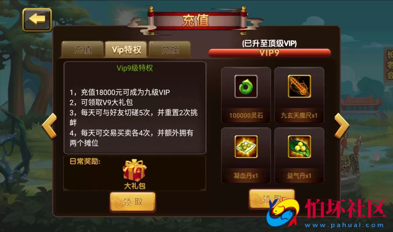 【凡人诛仙】经典角色扮演卡牌回合手游win手工服务端码视频架设教程-完善GM后台工具-苹果安卓双端版