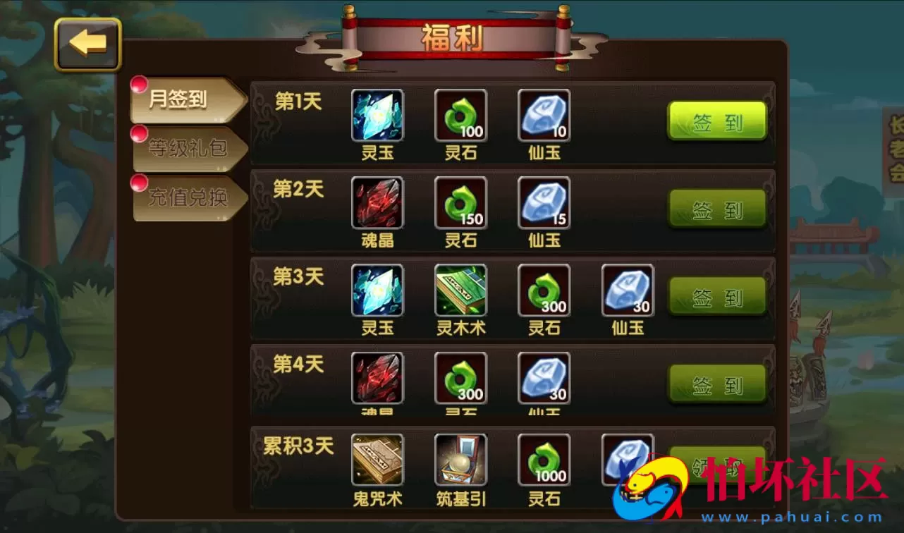 【凡人诛仙】经典角色扮演卡牌回合手游win手工服务端码视频架设教程-完善GM后台工具-苹果安卓双端版