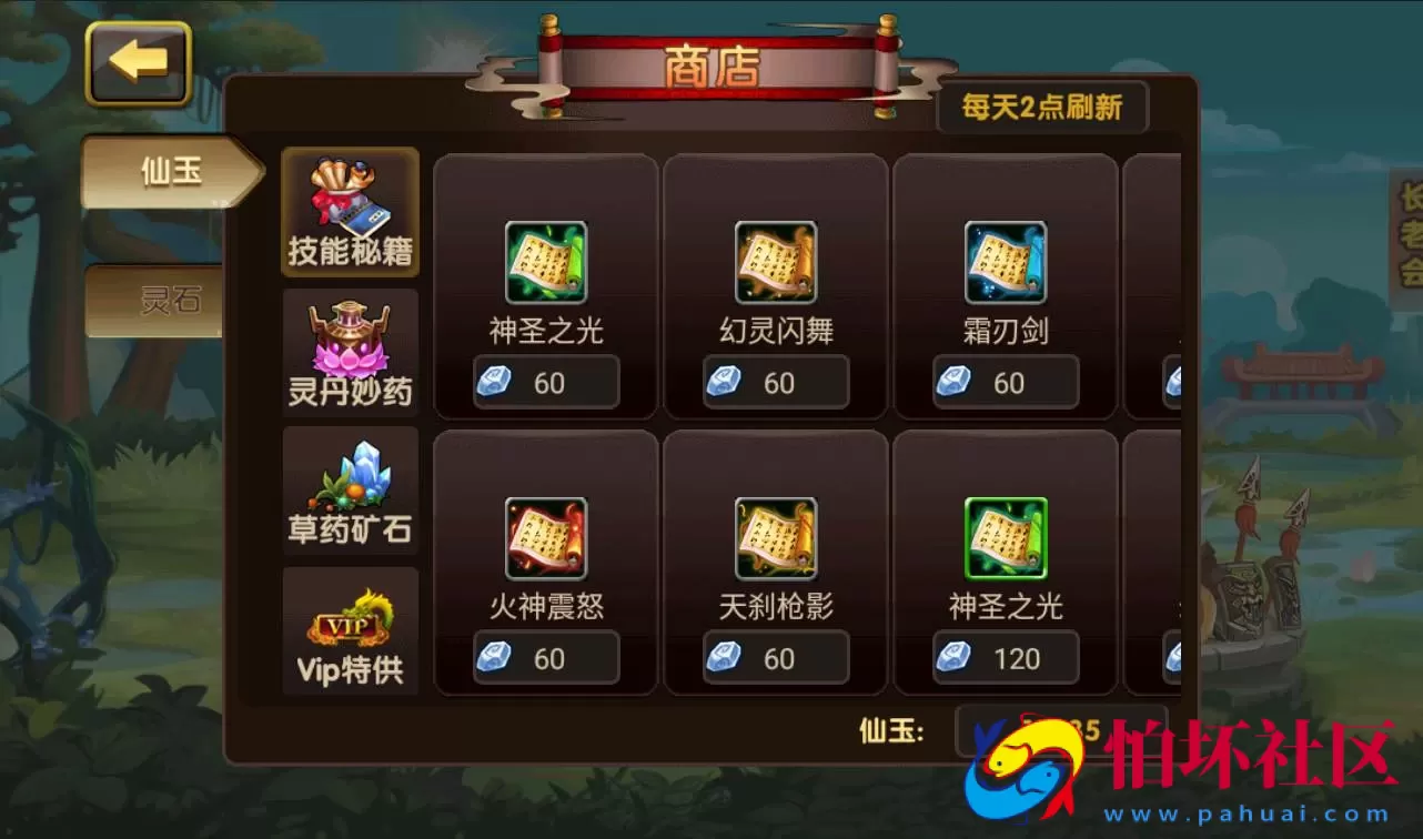 【凡人诛仙】经典角色扮演卡牌回合手游win手工服务端码视频架设教程-完善GM后台工具-苹果安卓双端版