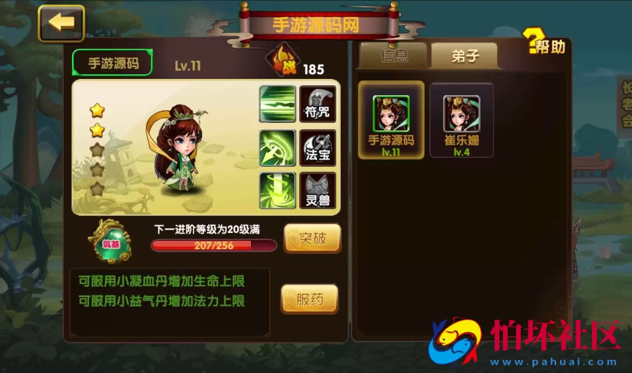 【凡人诛仙】经典角色扮演卡牌回合手游win手工服务端码视频架设教程-完善GM后台工具-苹果安卓双端版