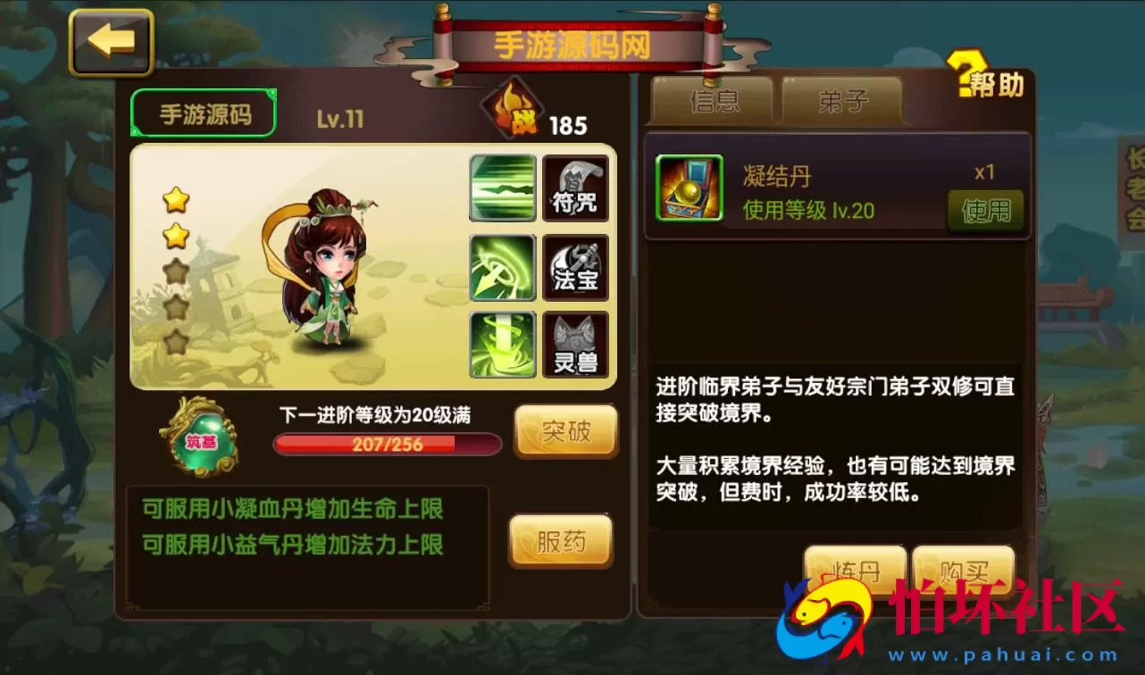 【凡人诛仙】经典角色扮演卡牌回合手游win手工服务端码视频架设教程-完善GM后台工具-苹果安卓双端版